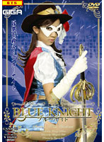 Blue Night Rina Himekawa - ブルーナイト [gxxd-01]