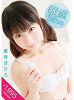 Super Sensitive 4'10 Cutie Mahiro Aine - 敏感148cm 愛音まひろ [sqte-003]