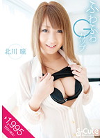 So so soft G cup Tits - Hitomi Kitagawa