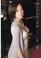 Unfulfilled Young Brides Starving for Cock. Ruka. 24 Years Old - 満たされない若妻 るか 24歳 [sama-077]