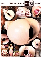 Fish Eye Fetish Girl Figurines - 魚眼フェティッシュ THE女フィギュア [man-003]