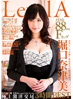 Collector's Edition Beautiful Mature Women Level A Selection. Natsumi Horiguchi The Best Of Extreme Dirty Sex 3 Hours - 永久保存盤 美熟女LevelAセレクション 堀口奈津美 極上激淫交尾3時間BEST [nxg-089]