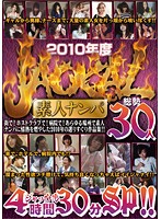 2010 JACKAL BEST HIT 10: 4hr 30min Special - 2010年度 JACKAL 素人ナンパ30人 4時間30分 SP！！ [nxg-140]