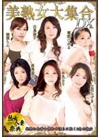 Mature Woman & Married Woman Festival - Deluxe Collection Of Hot Mature Babes - 熟女人妻の祭典 美熟女大集合DX [nxg-254]