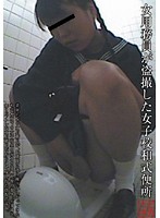 Female Janitor Peeps on Japanese Style Girls Toilet - 女用務員が盗撮した女子校和式便所 [spz-132]