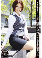 Amateur Uniform Guide 01 Ryo - 素人制服図鑑 01 りょう [aoz-032]