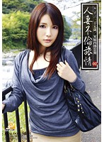 Married Woman Immoral Traveling Mood 02 Rui - 人妻不倫旅情 02 ルイ [aoz-050]