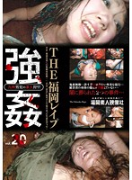Rape. The Fukuoka Rape #04 Kidnapping The Girl With Big Tits Walking Alone In The Night... #05 The Sassy Gal Found On A Dating Website... - THE福岡レイプ ＃04 夜道を歩く巨乳娘を拉致… ＃05 出会い系サイトで知り合った生意気ギャル…