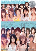 Bishôjo FUCK BEST2 - 美少女ファックBEST2 [mibd-208]