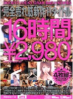 MOODYZ BEST HIT 16 Jikan ￥2.980 Kanzen Uresuji Shinsaku 11 TITLE - MOODYZ BEST HIT 16時間￥2.980 完全売れ筋新作11タイトル [miad-226]