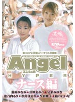 Angle HYPER Nurse Edition - Angel HYPER ナース編 [idbd-029]