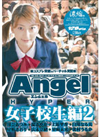 Angel HYPER Schoolgirl Collection 2 - Angel HYPER 女子校生編2 [idbd-031]
