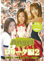 Angel HYPER Lolita Collection 2 - Angel HYPER ロ●ータ編2 [idbd-036]