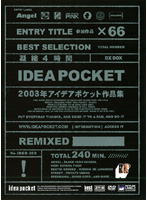 2003 Idea Pocket Works Collection - 2003年アイデアポケット作品集 [idbd-059]