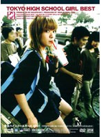 Tokyo High School Girl BEST [idbd-065]