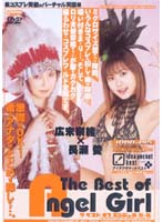 The Best Of Angel Girl - Nao Hirasue Vs Ai Nagase - The Best of Angel Girl 広末奈緒×長瀬愛 [idbd-015]