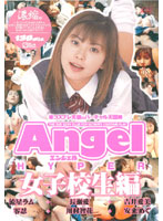 Angel HYPER Schoolgirl Collection - Angel HYPER 女子校生編 [idbd-027]