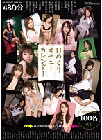 Daily Masturbation Calendar - 日めくりオナニーカレンダー [idbd-194]