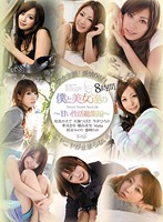 My Sweet Life With My Beauties - Highlights - 僕と美女達の 〜甘い性活総集編〜 [idbd-296]