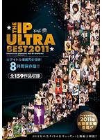 The Idea Pocket ULTRA BEST of 2011 - All Titles Condensed and Completely Collected! 8 Hour Perfect Edition!! - THE IP ULTRA BEST 2011 全タイトル凝縮完全収録！ 8時間保存版！！ [idbd-381]