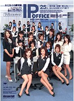 IP OFFICE [ipsd-006]