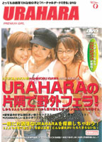URAHARA - premium girl - - URAHARA 〜premium girl〜 [iptd-008]