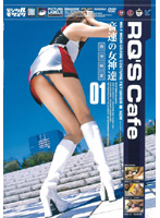 RQ's Cafe 01 Ultrasonic Speed Goddesses - RQ’S Cafe 01 音速の女神達 [iptd-041]