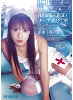Future Nurse's Job Chiharu Maeda - 近未来看護 ナースのお仕事 前田千春 [iptd-153]