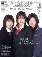 Schoolgirl 3 Sisters - 女子校生3姉妹 [iptd-163]