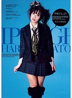 IP HIGH SCHOOL Haruna Sato - IP HIGH SCHOOL さとうはるな [iptd-255]