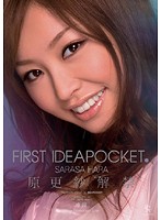 FIRST IDEA POCKET 3 - Sarasa Hara - Debut - FIRST IDEAPOCKET 3 原更紗 解禁 [iptd-360]
