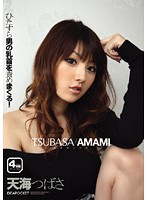 Nothing But Men Getting Nipple-Tortured! Four hour Special starring Tsubasa Amami