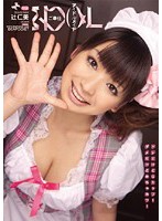 Idol maid Service Hitomi Tsuji - ご奉仕アイドルメイド 辻仁美 [iptd-622]
