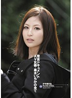 IP Graduation Product Total Document of AV Actress Ichika Kuroki's All