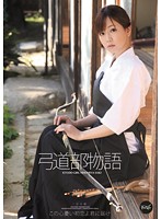 Archery Club Story Saki Ninomiya - 弓道部物語 二宮沙樹 [iptd-871]
