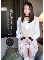 Shes Does Exactly What You Say - Young Lady Company Confinement and Breaking In - Kana Narimiya - 殉性ダッチワイフ〜社長令嬢監禁調教〜 成宮カナ [iptd-895]