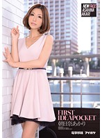 FIRST IDEA POCKET Akari Asahina - FIRST IDEAPOCKET 朝日奈あかり [ipz-318]