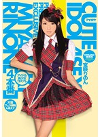 Beautiful Girl Idol Cosplay Four Performances Rinon Miyazaki - アイドル美少女コスプレ4本番 宮咲りのん [ipz-341]