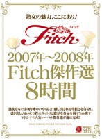 Selected Fitch Titles 2007-2008 8 Hours - 2007年〜2008年Fitch傑作選8時間 [jfb-008]