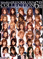 Sparkly High School Gals Collection 6 Hours - kira☆kira HIGHSCHOOL GALS☆COLLECTION6時間 [kibd-028]