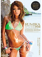 kira kira BEST Rumika SPECIAL (4 Hours) - kira☆kira BEST RUMIKA スペシャル4時間 [kibd-075]