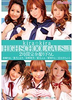 kira kira HIGH SCHOOL GALS vol. 1 - kira☆kira HIGH SCHOOL GALS Vol.1 [kird-061]