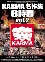 KARMA Masterpiece Collection 8 Hours vol. 2 - KARMA名作集 8時間 vol.2 [krbv-079]