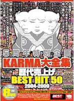 5周年特別企画 KARMA大全集 歴代売上げ BEST HIT 50 2004-2009 [krbv-096]