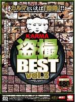 KARMA Voyeur Best Collection vol. 3 - KARMA 盗撮BEST vol.3 [krbv-102]