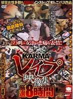 KARMA Rape Picture Compilation Careful Selection 8 Hours - KARMA レイプ 映像集 厳選8時間 [krbv-104]