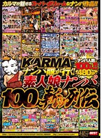 KARMA Let's Go On A Picking Up Girls Party! Chronicle of Picking Up 100 Amateur Girls - KARMAナンパ隊が行く！ 素人娘ナンパ100人斬り列伝 [krbv-118]