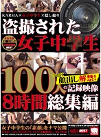 Hidden Video of Schoolgirls Allowed To Show Their Face! Record of 100 People 8 Hours Highlights - 盗撮された女子中○生 ついに顔出し解禁！100人の記録映像 8時間総集編 [krbv-130]