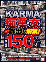 Karma Women Molested Allowed to Show Their Face! 150 Victims Recorded - KARMA 痴漢される女たち ついに顔出し解禁！被害者150人の記録 [krbv-134]
