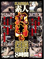 Karma The Best of Amateur Postings 8 Hours - KARMA 素人丸出し投稿BEST 8時間 [krbv-148]